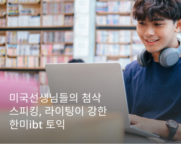 823785.toeic01.jpg